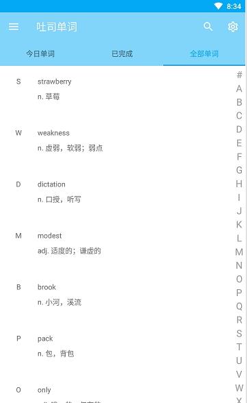 吐司单词图3