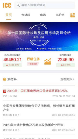 鑫椤资讯官网app手机版图1