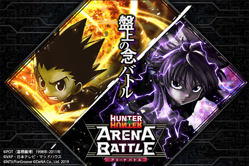 全职猎人Arena Battle手游官方安卓版图3