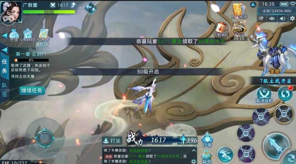 玄元龙武手游图片2