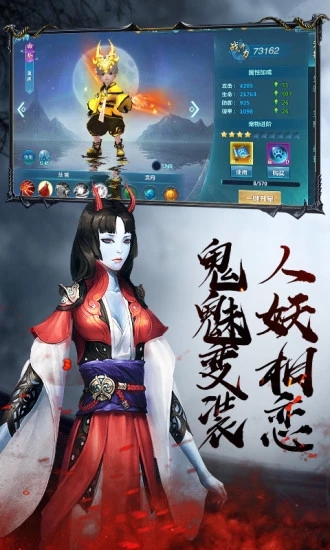 茅山降魔录2图3
