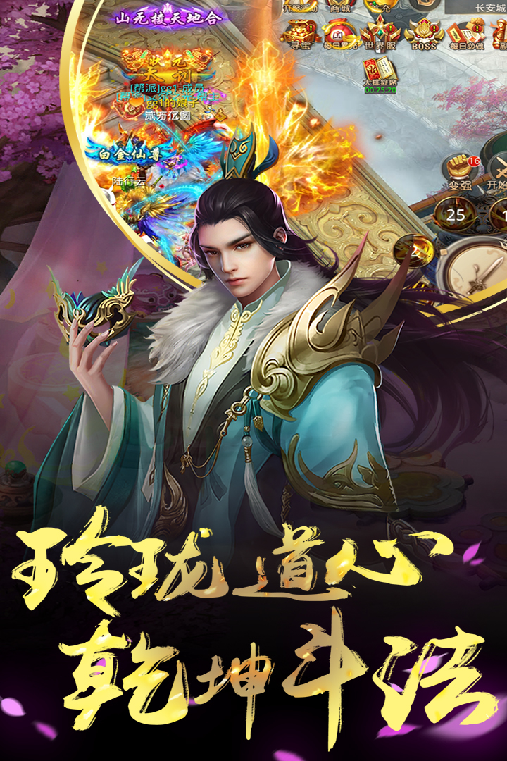 情缘战歌官网正版图片1