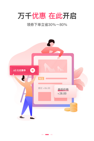 E联网商3下载安装图3