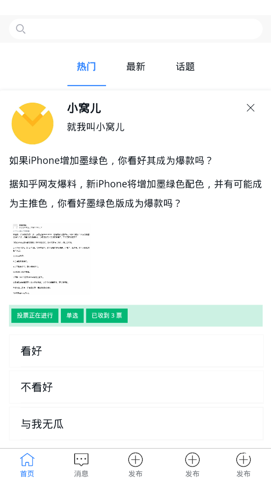 窝头儿app图片1