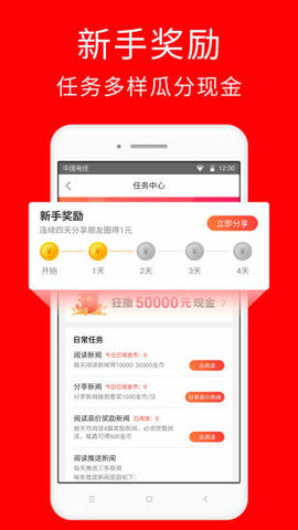 挖财快讯app官方手机版图2