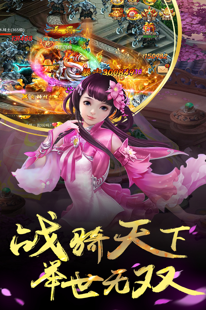 情缘战歌手游图3