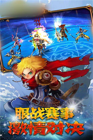 上帝英雄传官网正版图片2