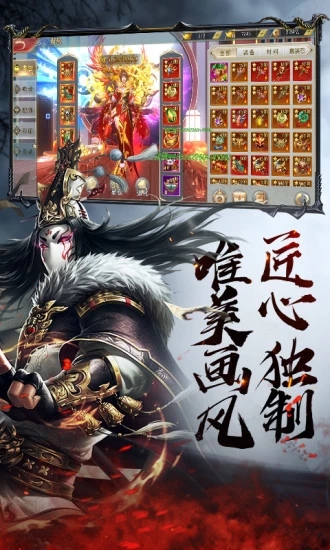 茅山降魔录2官方版图片1