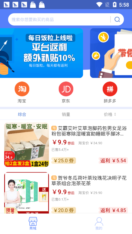 每日饭粒app图片2