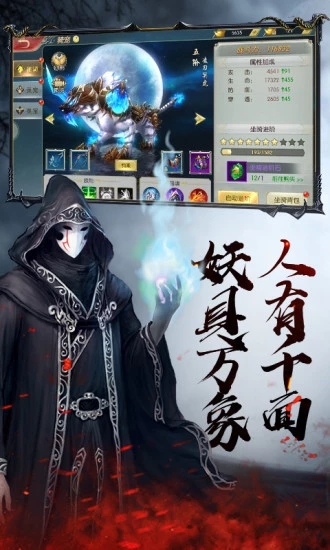 茅山降魔录2图1