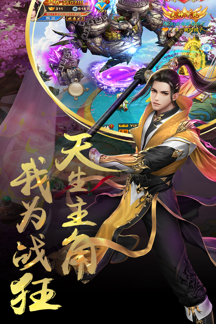 情缘战歌手游图2