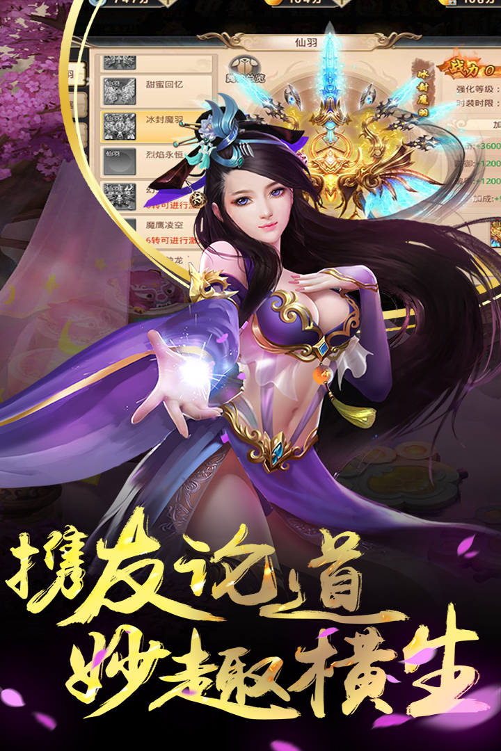情缘战歌手游图1
