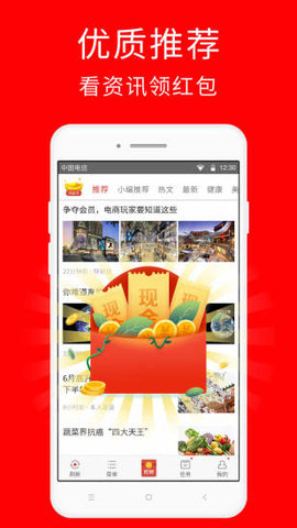 挖财快讯app官方手机版图3