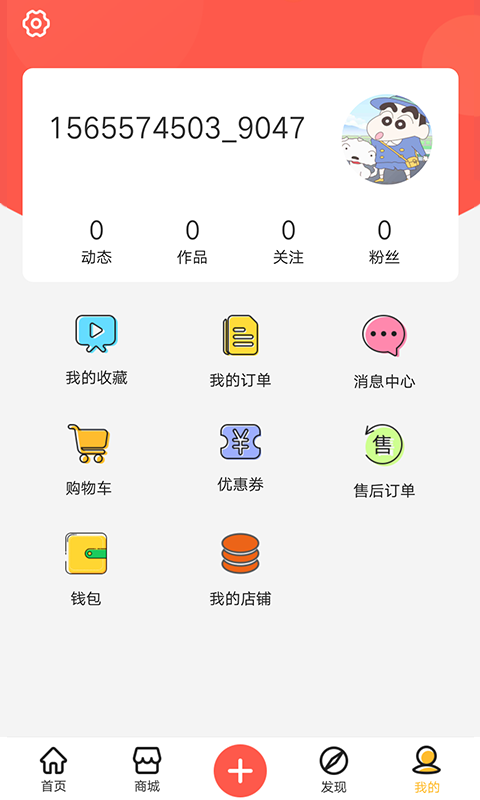 顺大厨app图片1