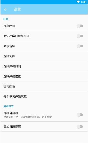 吐司单词图2