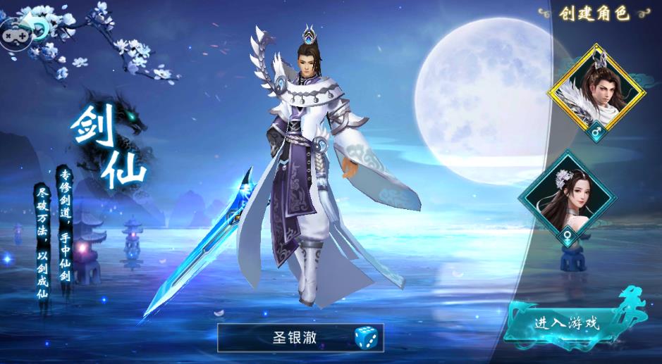 玄元龙武手游官方安卓版图1