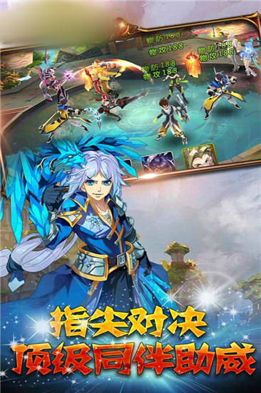 上帝英雄传手游图2