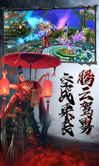 茅山降魔录2图2