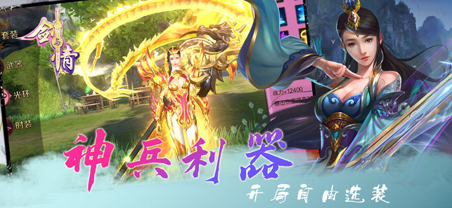 万界妖尊手游图1
