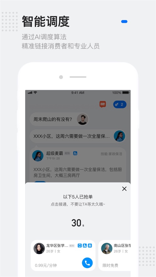 王欣灵鸽ai app邀请码官方最新版图1