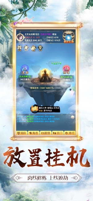 复古修真安卓游戏官方版图1