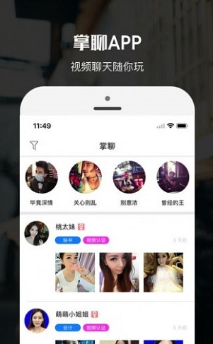 掌聊图3