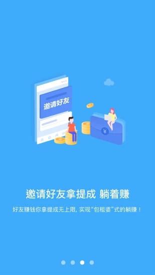 爱点击app图片1