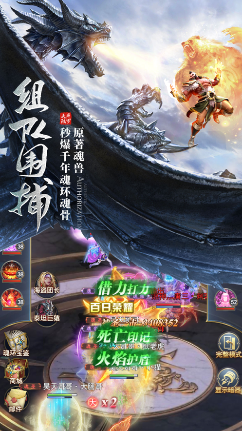 斗罗大陆双生武魂手游图片1