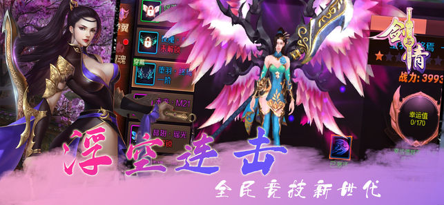 万界妖尊手游图2