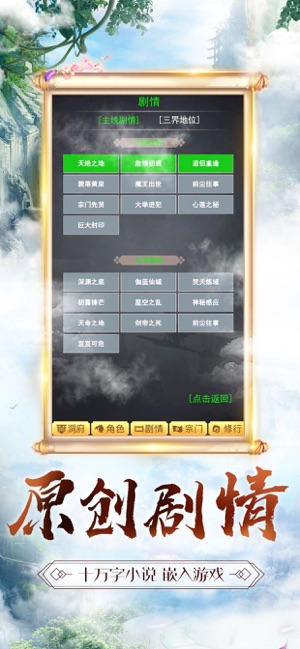 复古修真安卓游戏官方版图2