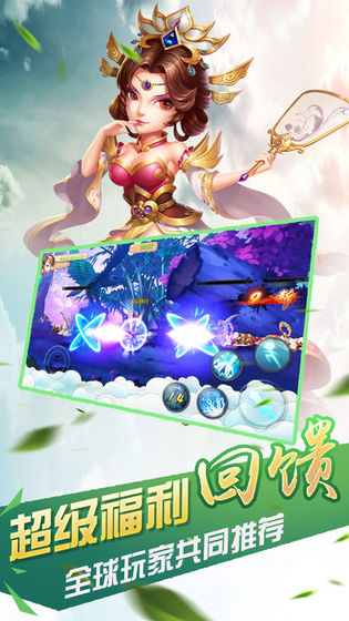 剑来之蛮荒天下手游图片1