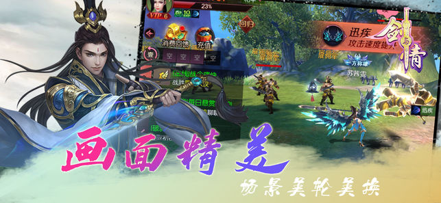 万界妖尊手游图3