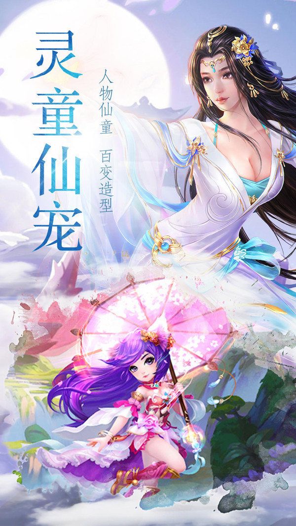 侠女问情手游图片1