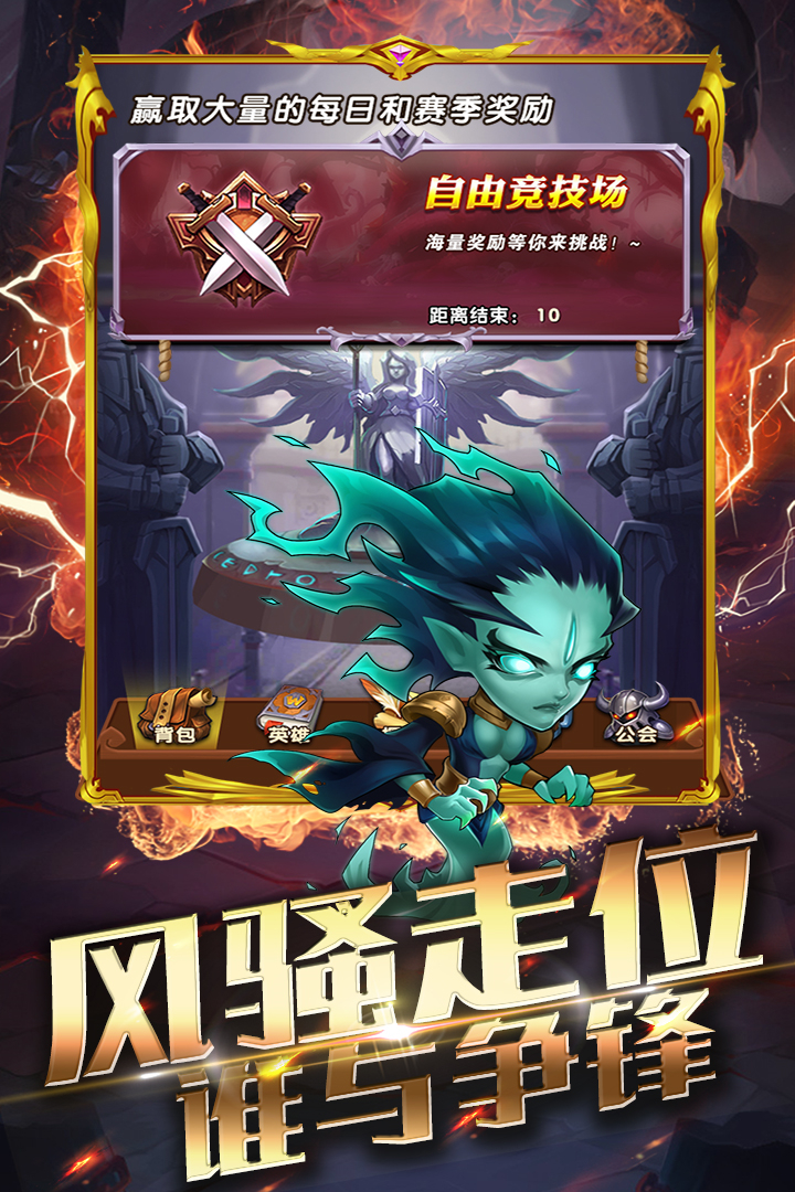 战龙幻想手游图1