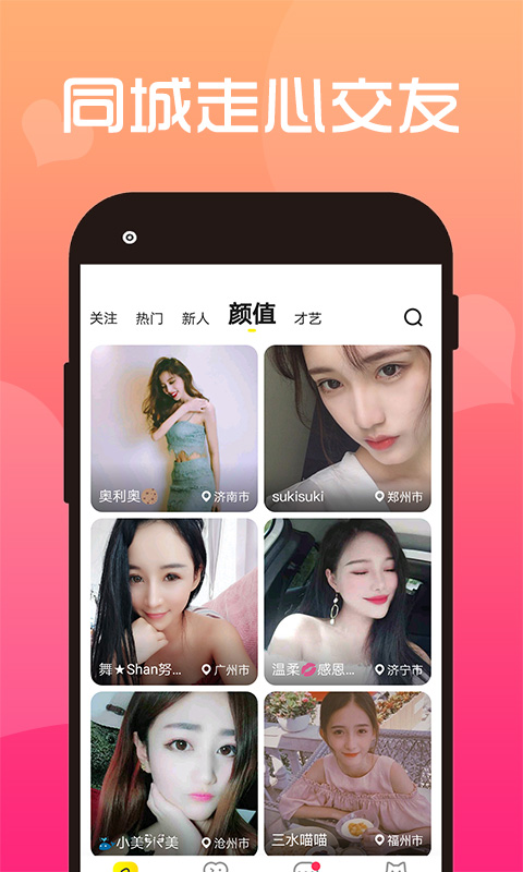 魔丽幻趣app手机版图3