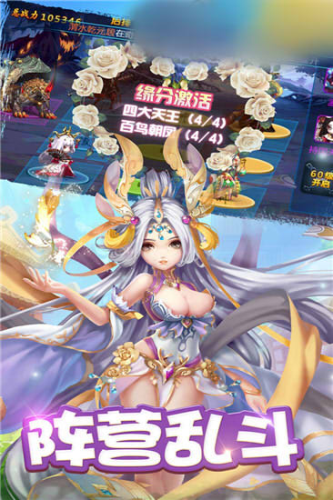 转世西游手游图2