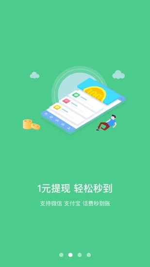 爱点击软件图1