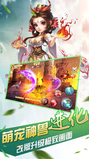 剑来之蛮荒天下手游图片2