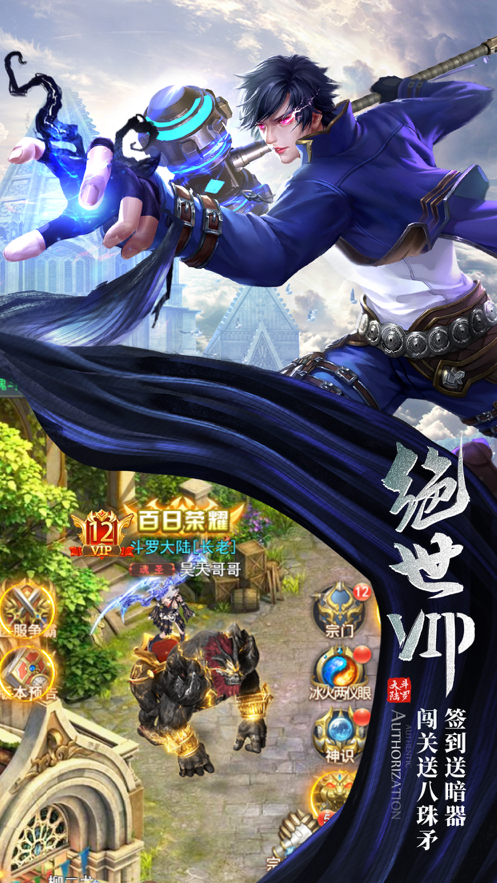 斗罗大陆双生武魂图2
