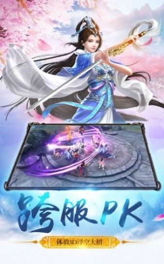 御龙弑天之苍穹国战手游官网安卓版图3