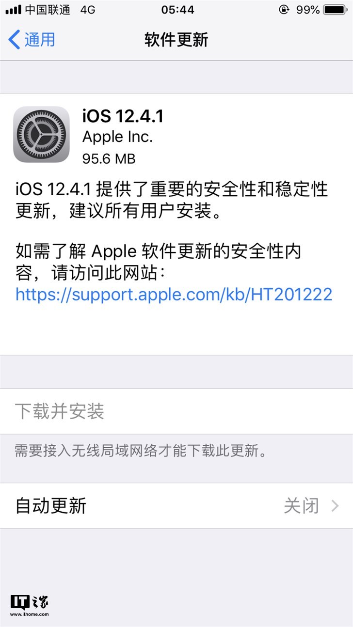 iOS12.4.1正式版图片1