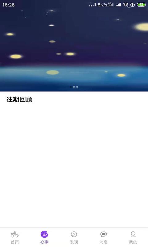 屋檐心事图2