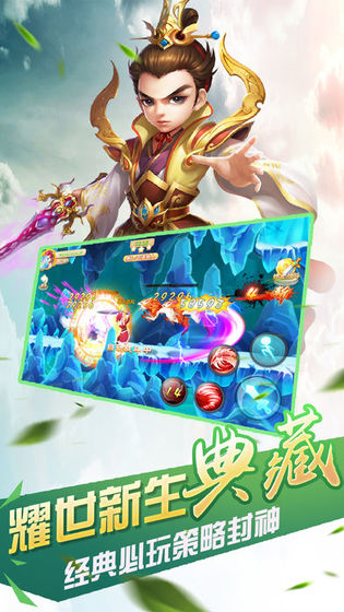 剑来之蛮荒天下手游官网安卓版图1
