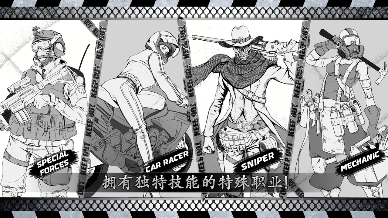 城市生存文字大逃杀无限子弹安卓版图3