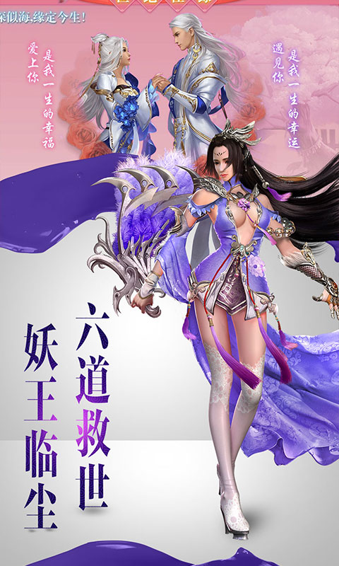 绝代唐门手游官网正版图1