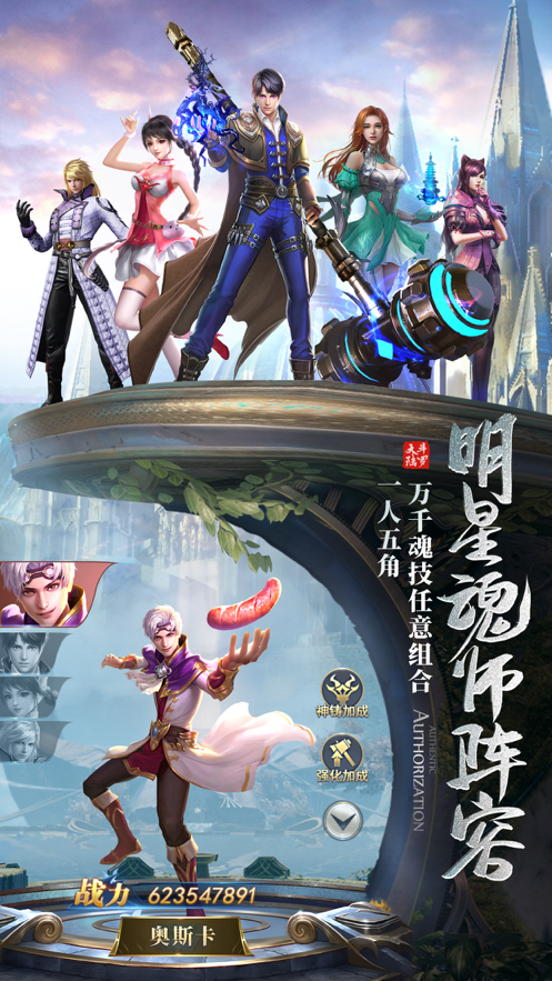 斗罗大陆双生武魂图1