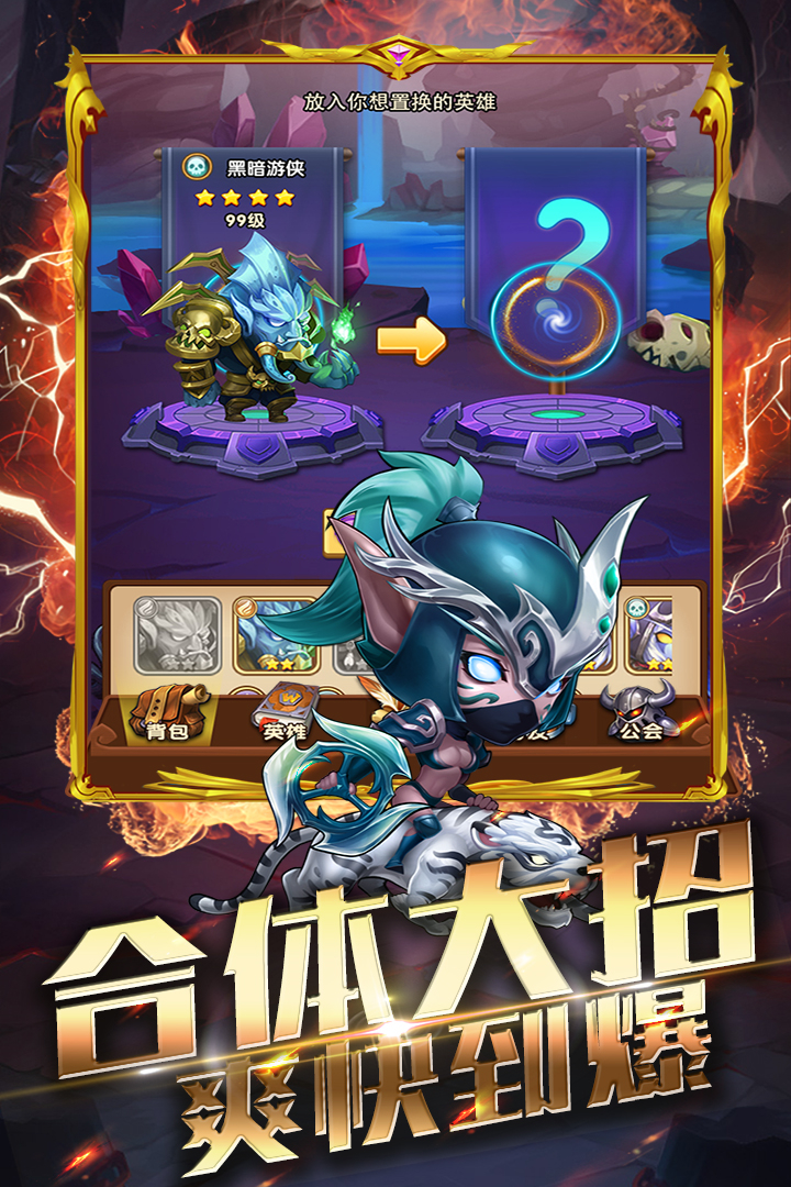 战龙幻想手游图2