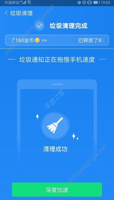 加速看看app图片1