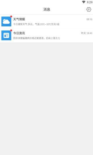 小马同城app手机版图2