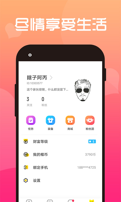 魔丽幻趣app手机版图1